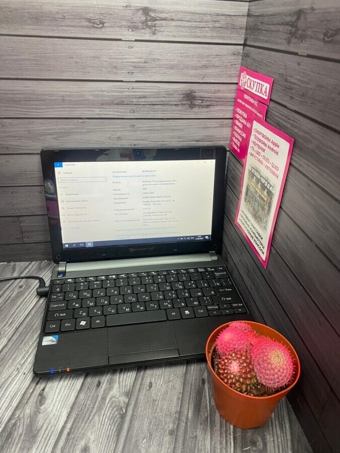 Ноутбук др марка Аtom 1.1x2/2/120