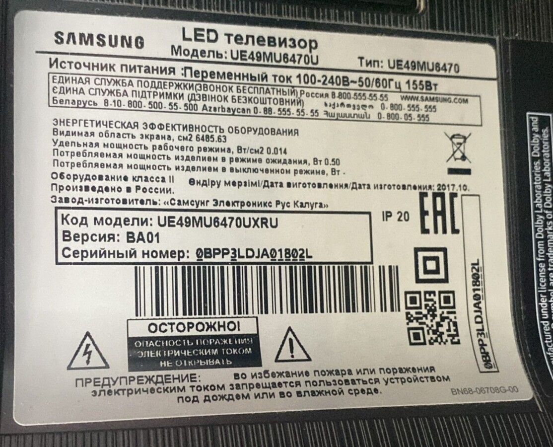 Телевизор Samsung UE49MU6470UXRU