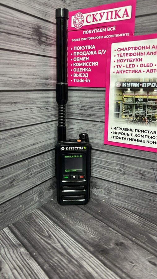 Детектор Дронов страж V9L