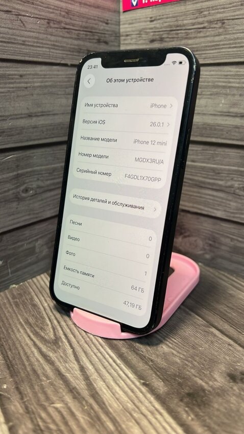 Смартфон iPhone 12 mini 64 Gb 75%