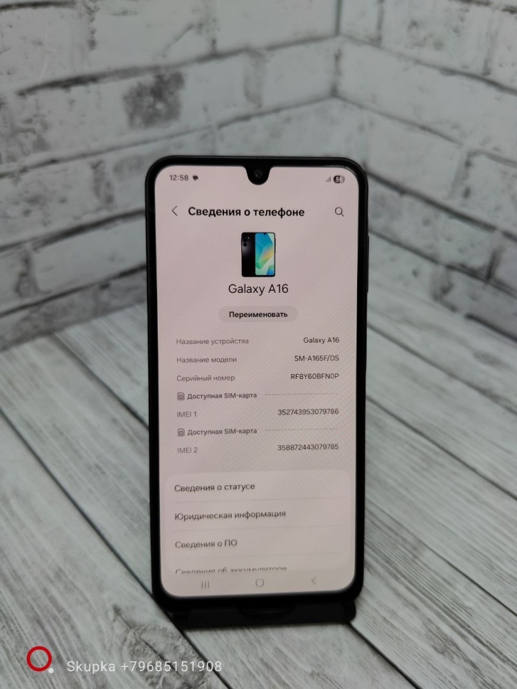 Смартфон Samsung A16 6/128