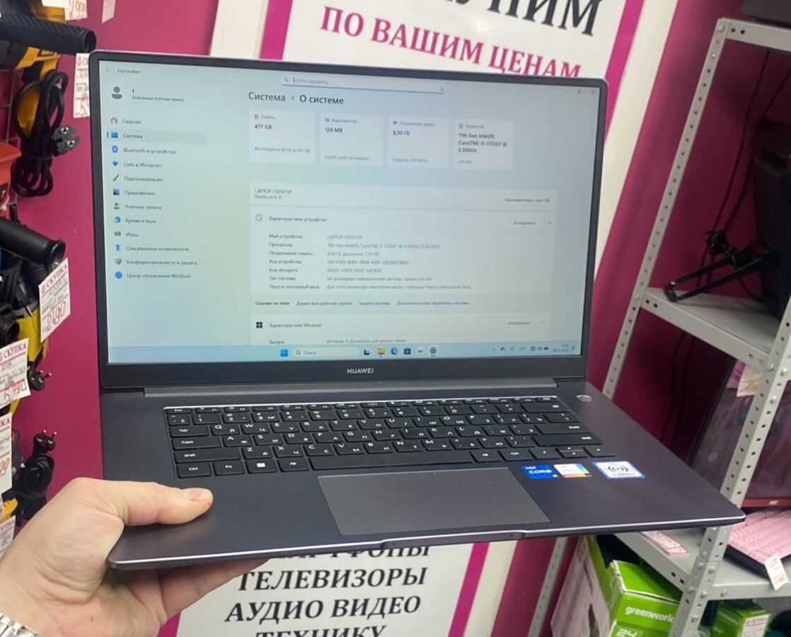 Ноутбук Huawei D15 i5-11th 2.5ghz/8/500ssd