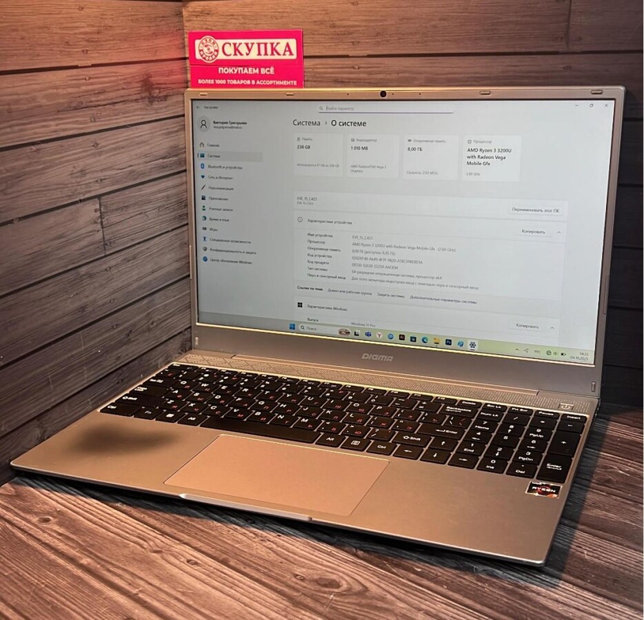 Ноутбук Digma r3-3200u/8/240ss/vega3 1gb