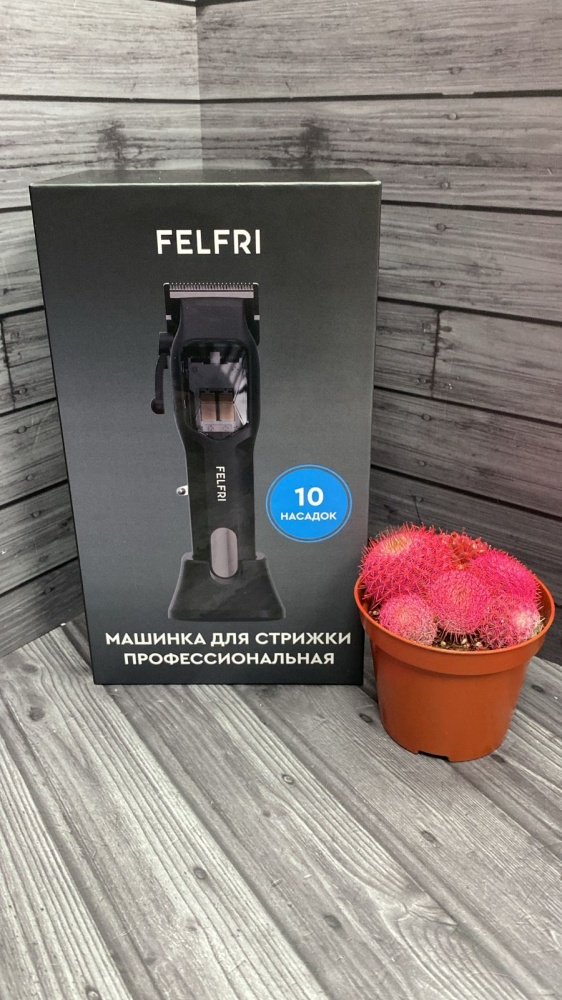 Машинка для стрижки Felfri FFCR-04 10 насадок