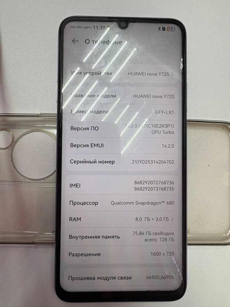 Смартфон Huawei Nova Y72ы 8/128Gg