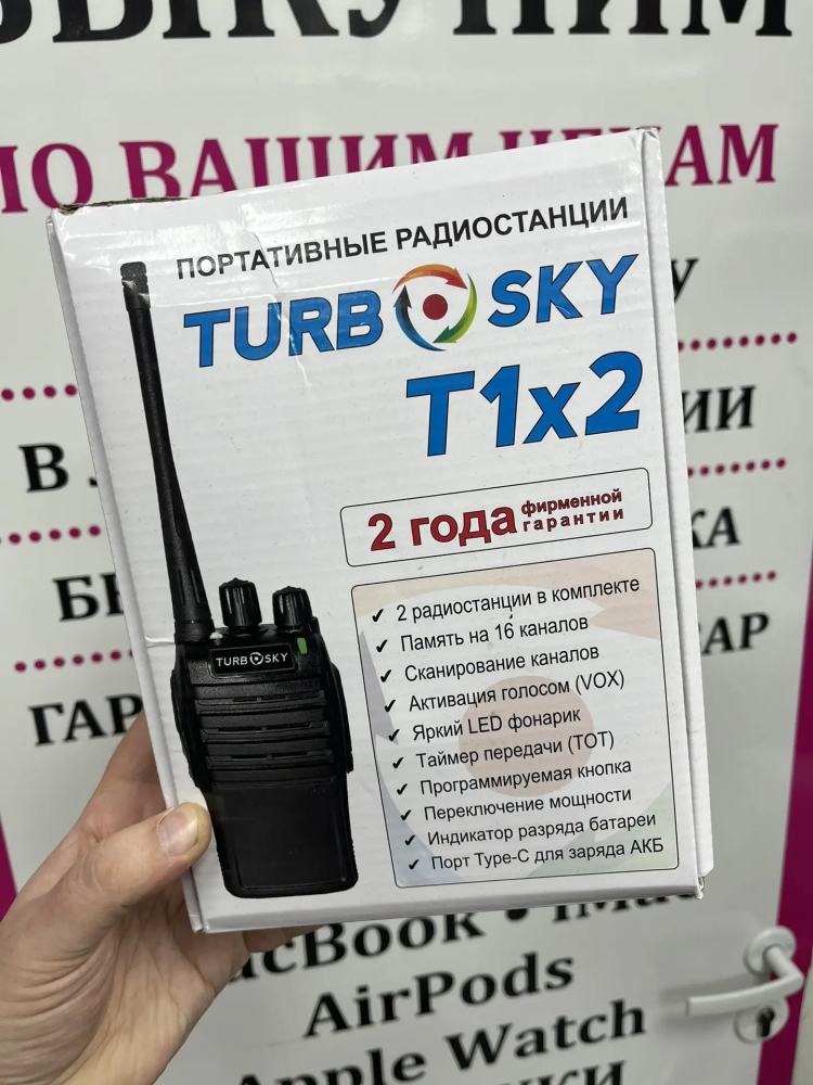 Рация/Набор раций TURBO SKY T1 X 2
