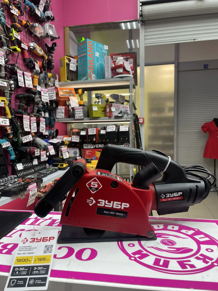 Штроборез Зубр ЗШ-30-1200вт