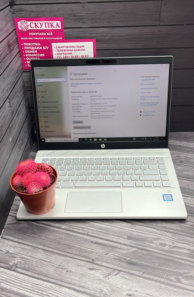 Ноутбук HP i3 8th / 4 / 250