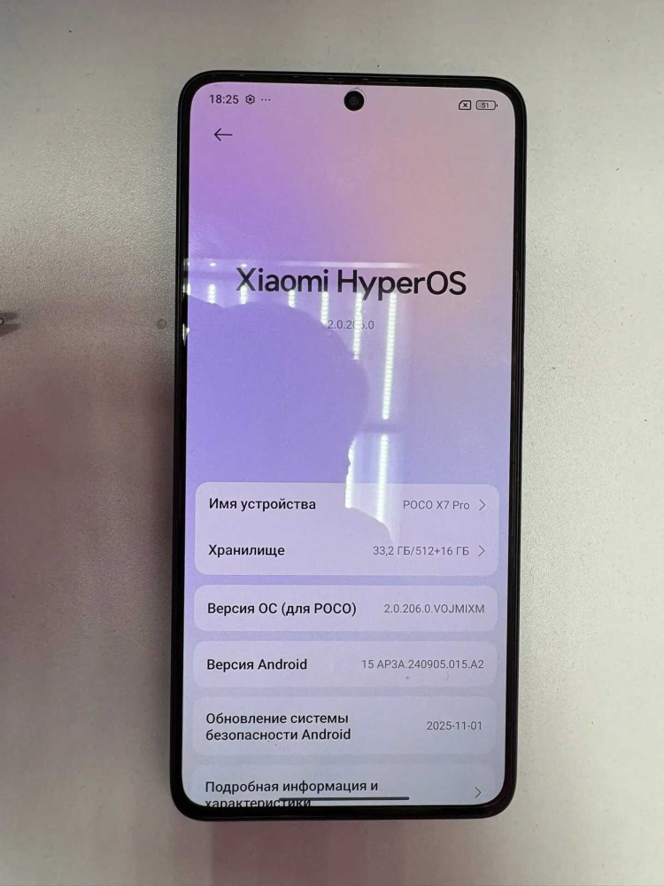 Смартфон Xiaomi Poco X7 PRO 512GB